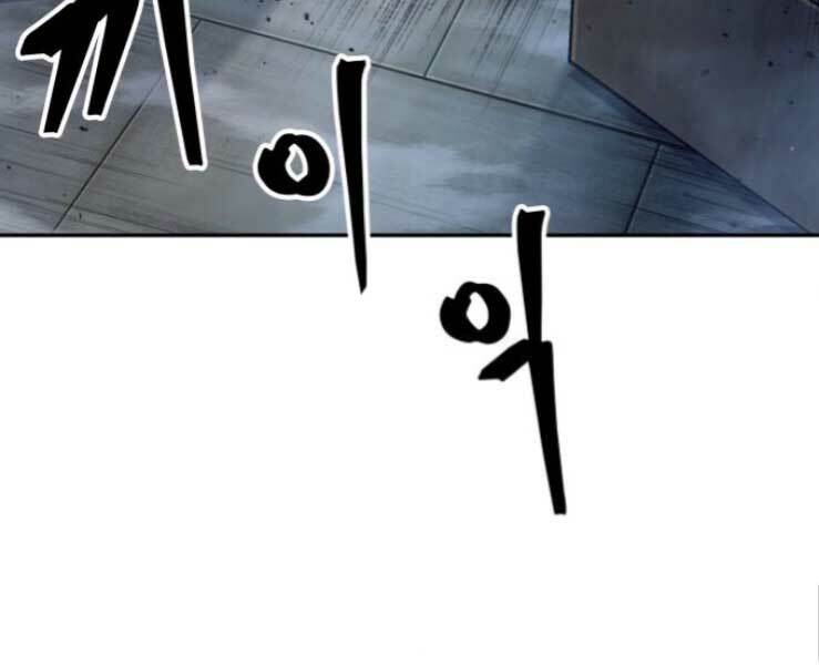 Ngã Lão Ma Thần Chapter 88 - Trang 2