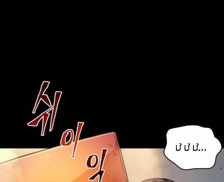 Ngã Lão Ma Thần Chapter 91 - Trang 2