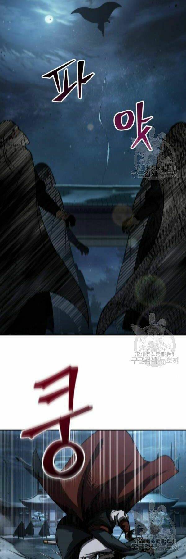 Ngã Lão Ma Thần Chapter 93 - Trang 2