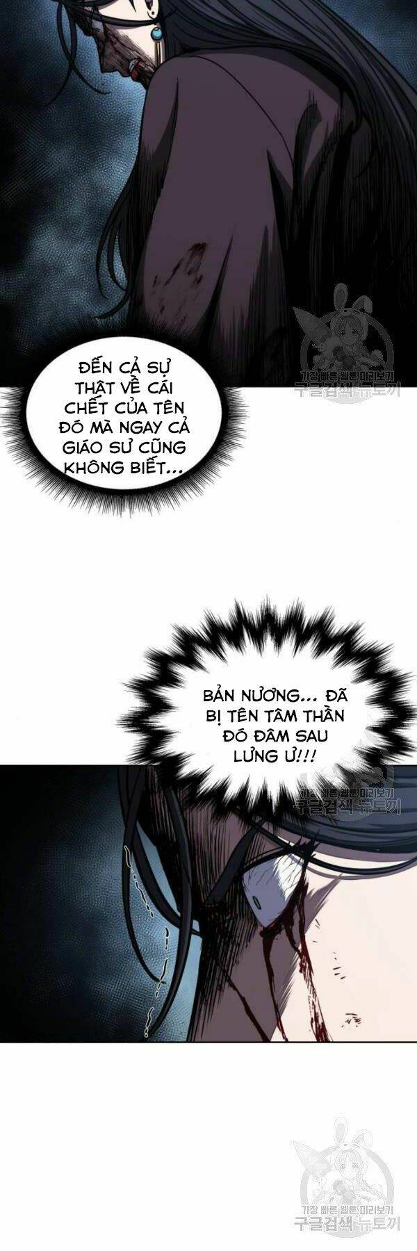 Ngã Lão Ma Thần Chapter 95 - Trang 2