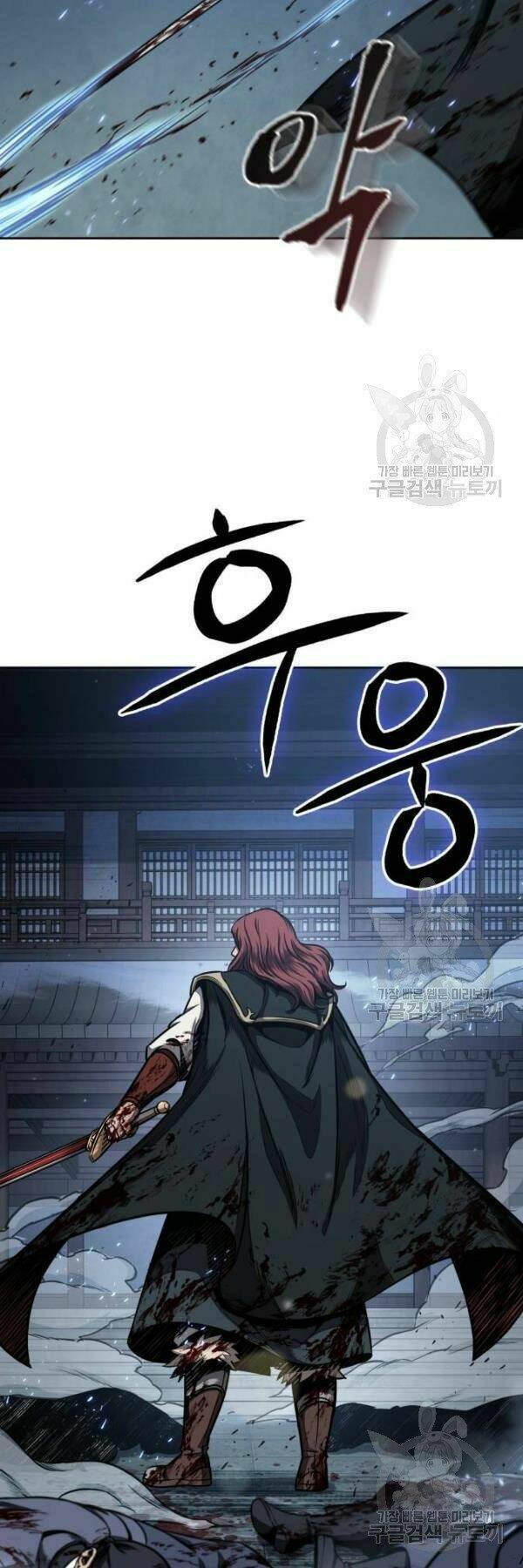 Ngã Lão Ma Thần Chapter 95 - Trang 2