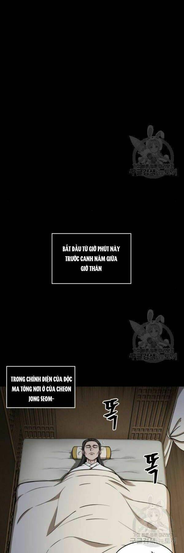 Ngã Lão Ma Thần Chapter 95 - Trang 2