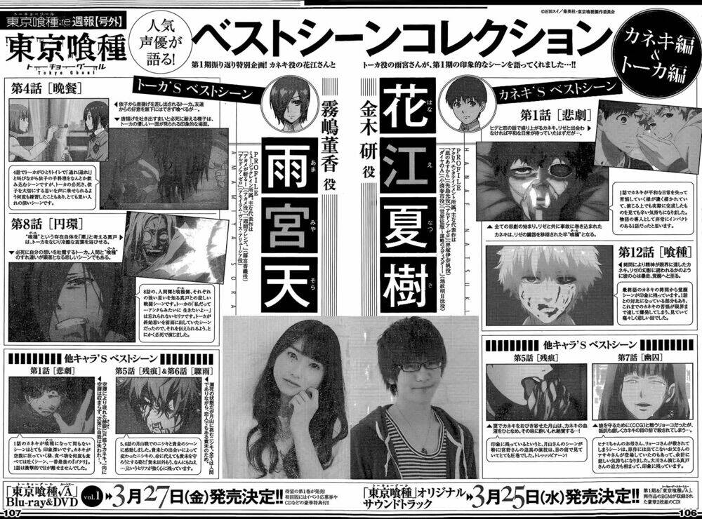 Ngạ Quỷ Vùng Tokyo 2 Chapter 13 - Trang 2