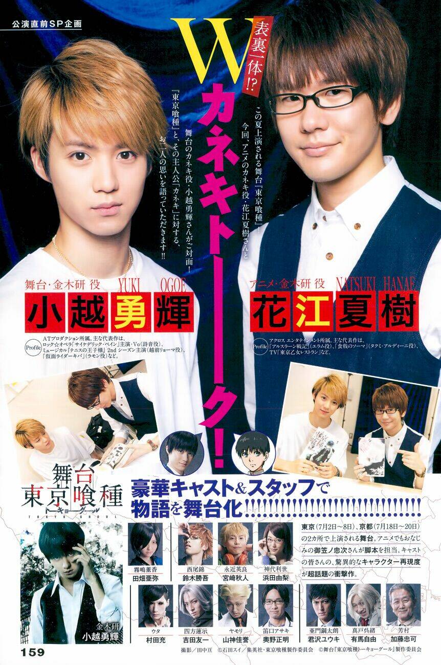 Ngạ Quỷ Vùng Tokyo 2 Chapter 33 - Trang 2