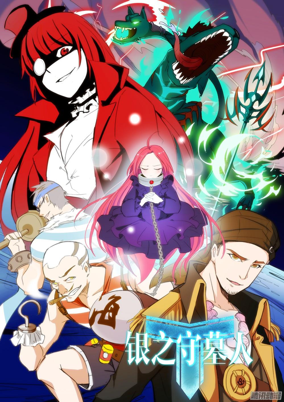 Ngân Chi Thủ Mộ Nhân Chapter 194 - Trang 2