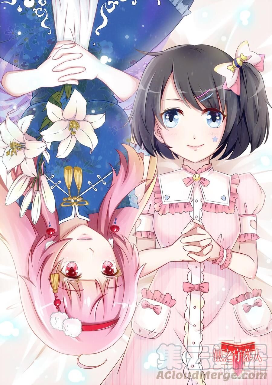 Ngân Chi Thủ Mộ Nhân Chapter 258 - Trang 2