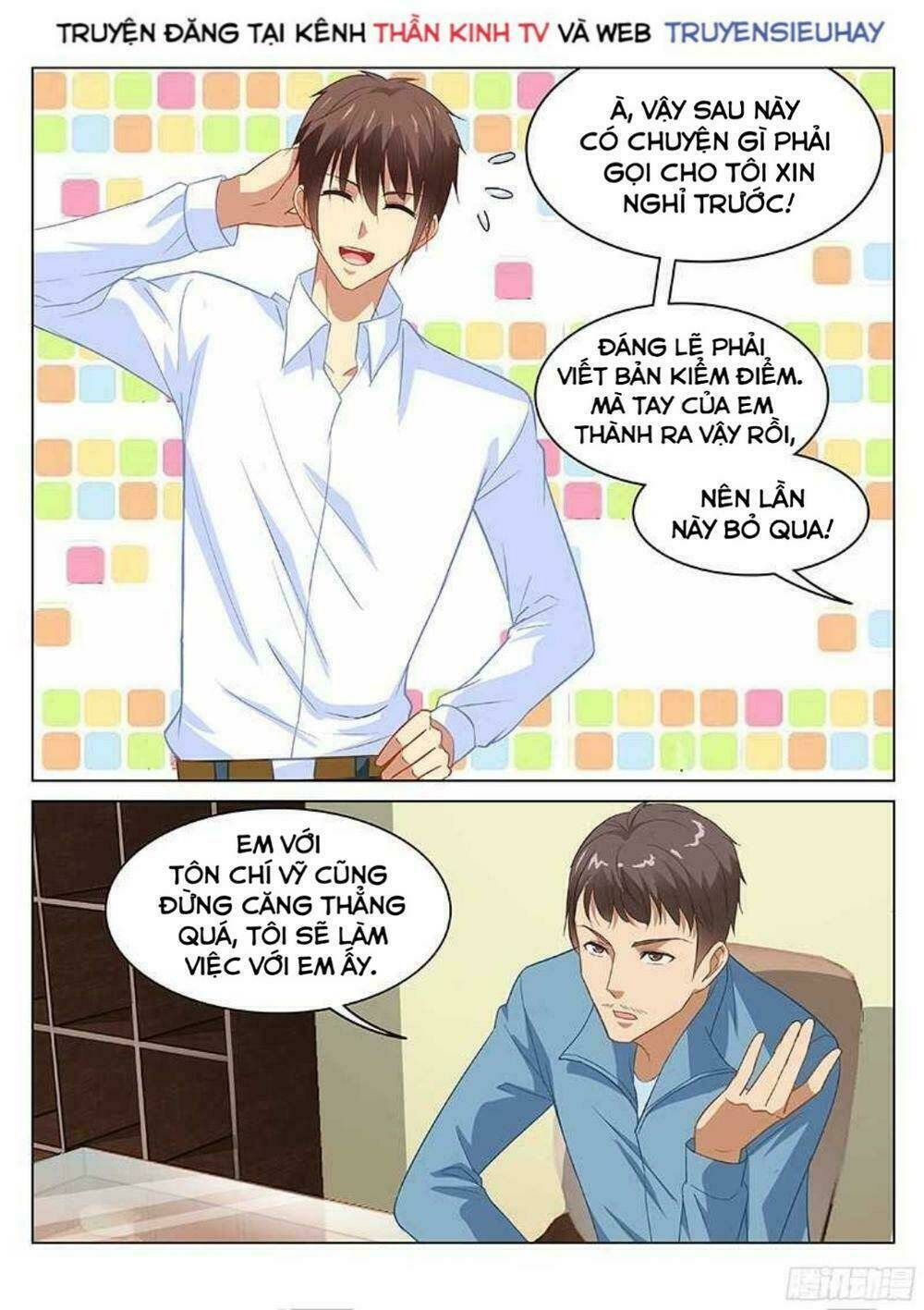 Ngận Thuần Ngận Ái Muội Chapter 118 - Trang 2