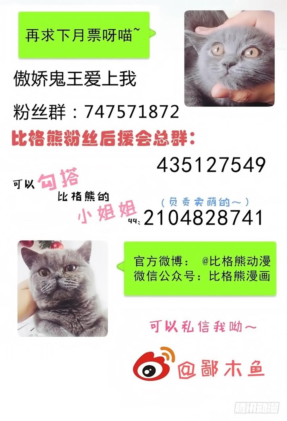 Ngạo Kiều Quỷ Vương Yêu Ta Chapter 14 - Trang 2