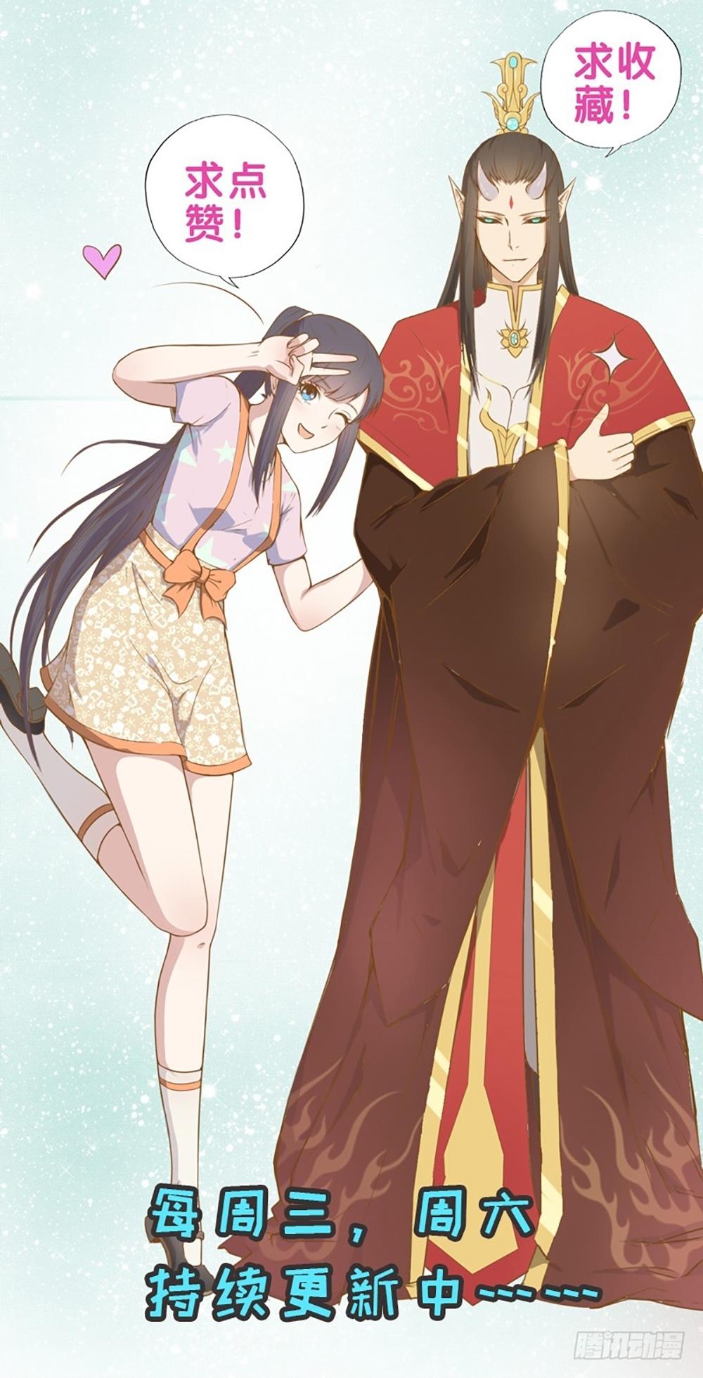 Ngạo Kiều Quỷ Vương Yêu Ta Chapter 15 - Trang 2