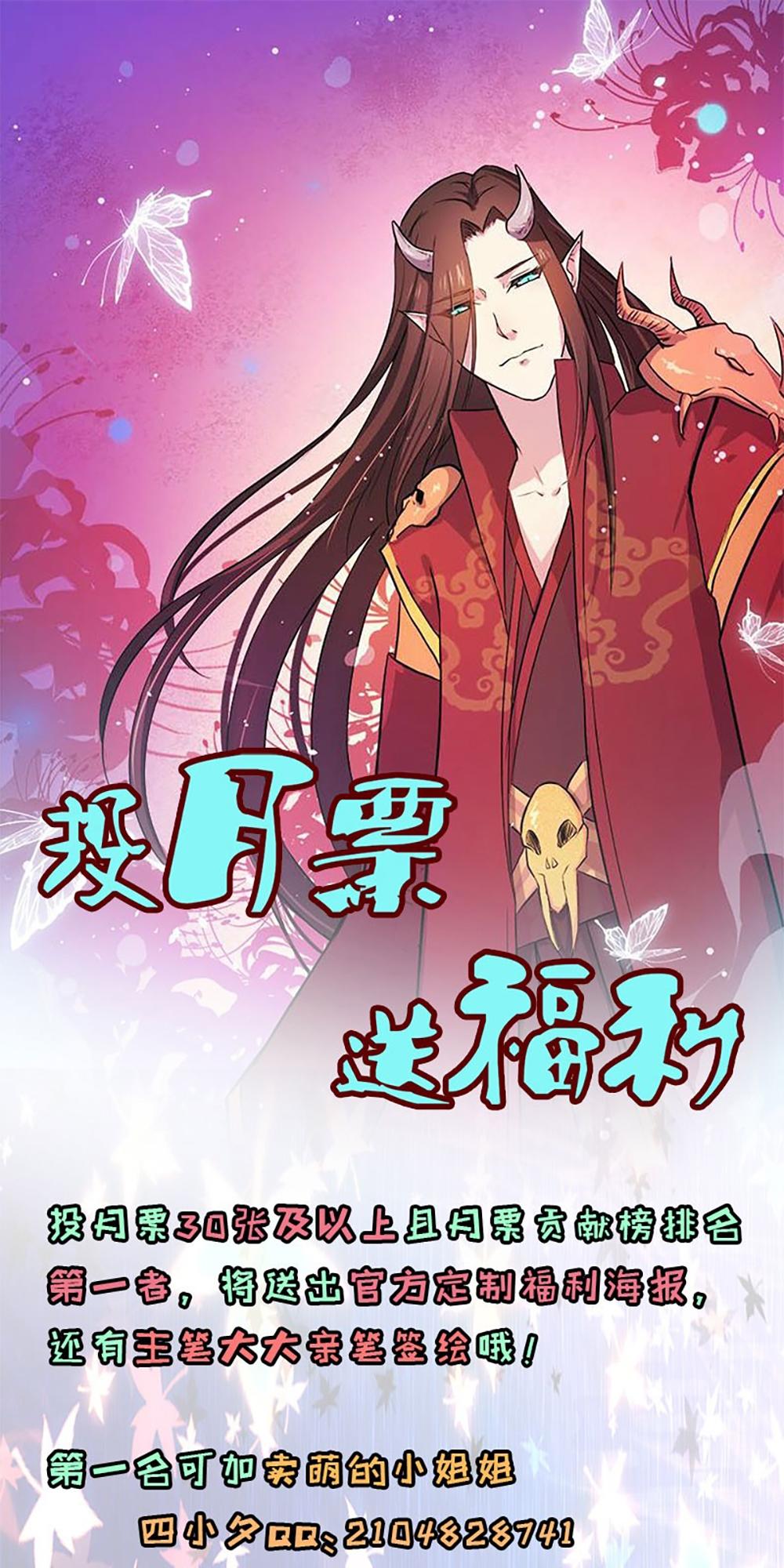 Ngạo Kiều Quỷ Vương Yêu Ta Chapter 16 - Trang 2