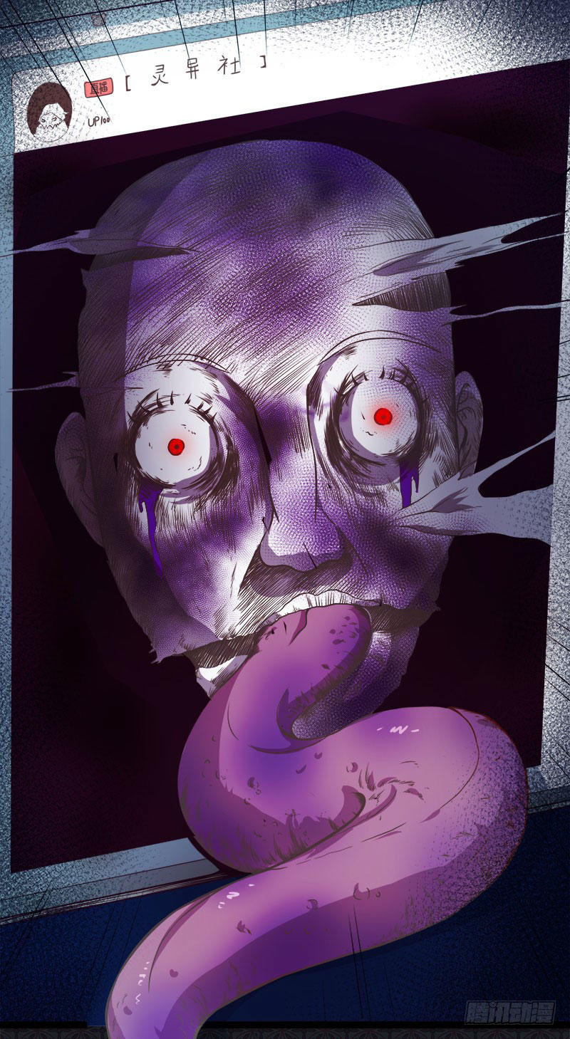 Ngạo Kiều Quỷ Vương Yêu Ta Chapter 17 - Trang 2