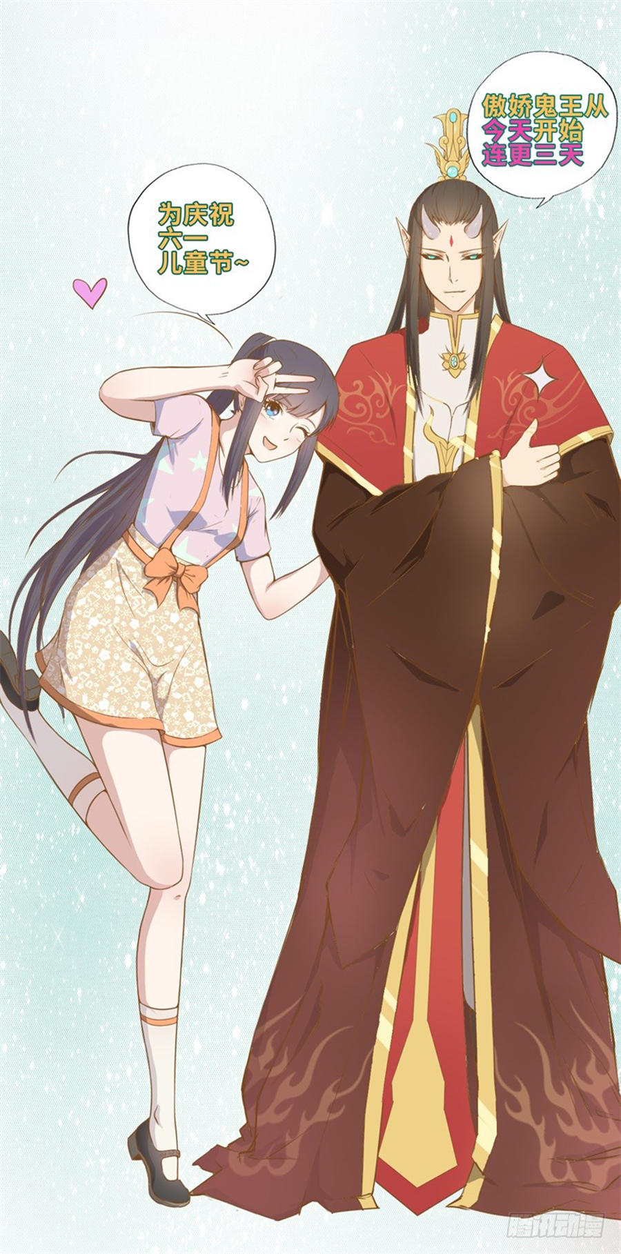 Ngạo Kiều Quỷ Vương Yêu Ta Chapter 18 - Trang 2