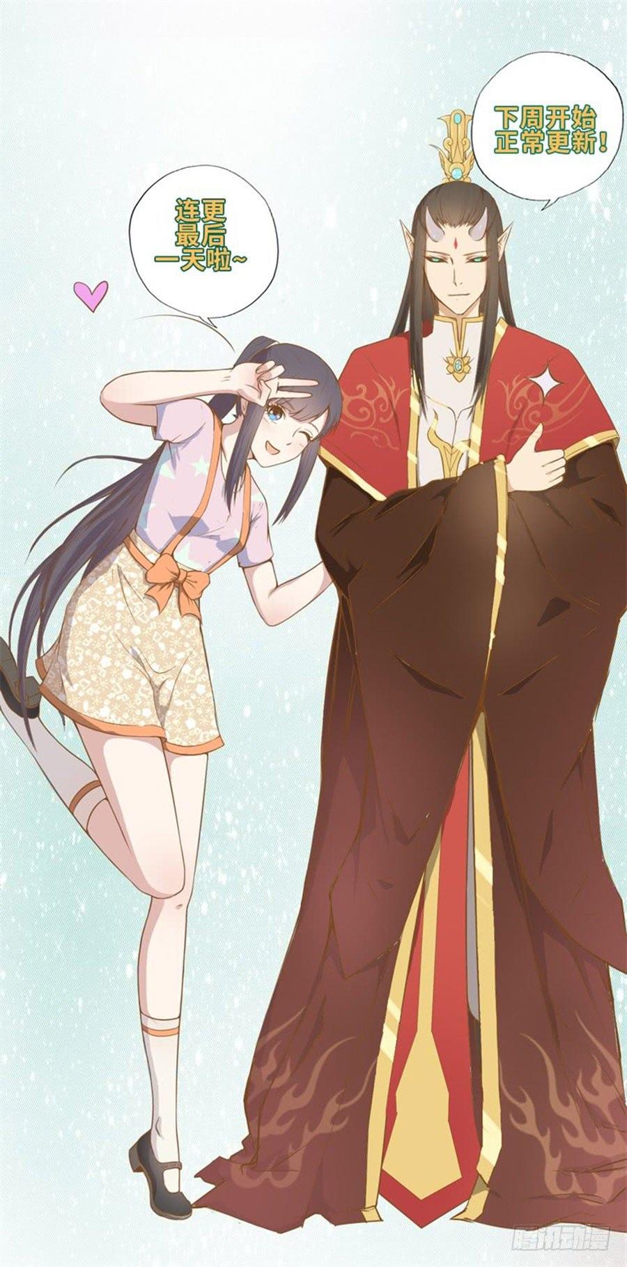 Ngạo Kiều Quỷ Vương Yêu Ta Chapter 20 - Trang 2