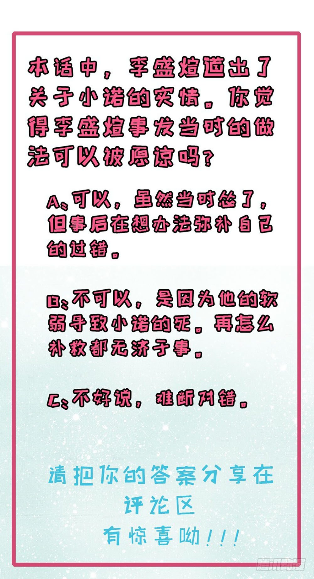 Ngạo Kiều Quỷ Vương Yêu Ta Chapter 23 - Trang 2