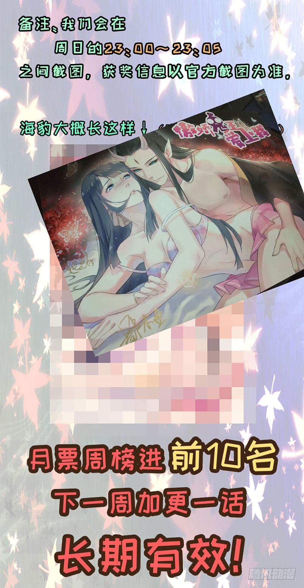 Ngạo Kiều Quỷ Vương Yêu Ta Chapter 23 - Trang 2