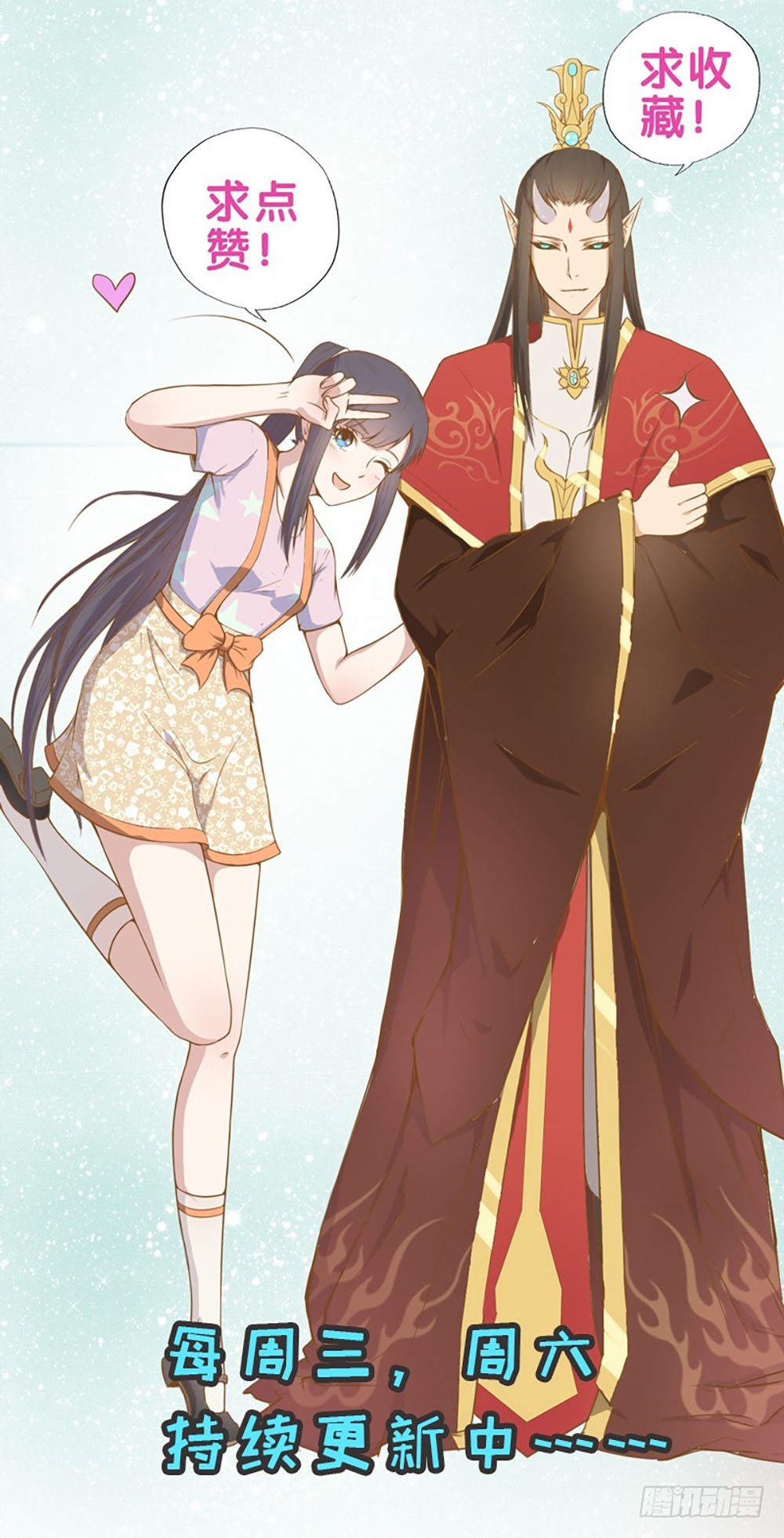 Ngạo Kiều Quỷ Vương Yêu Ta Chapter 23 - Trang 2