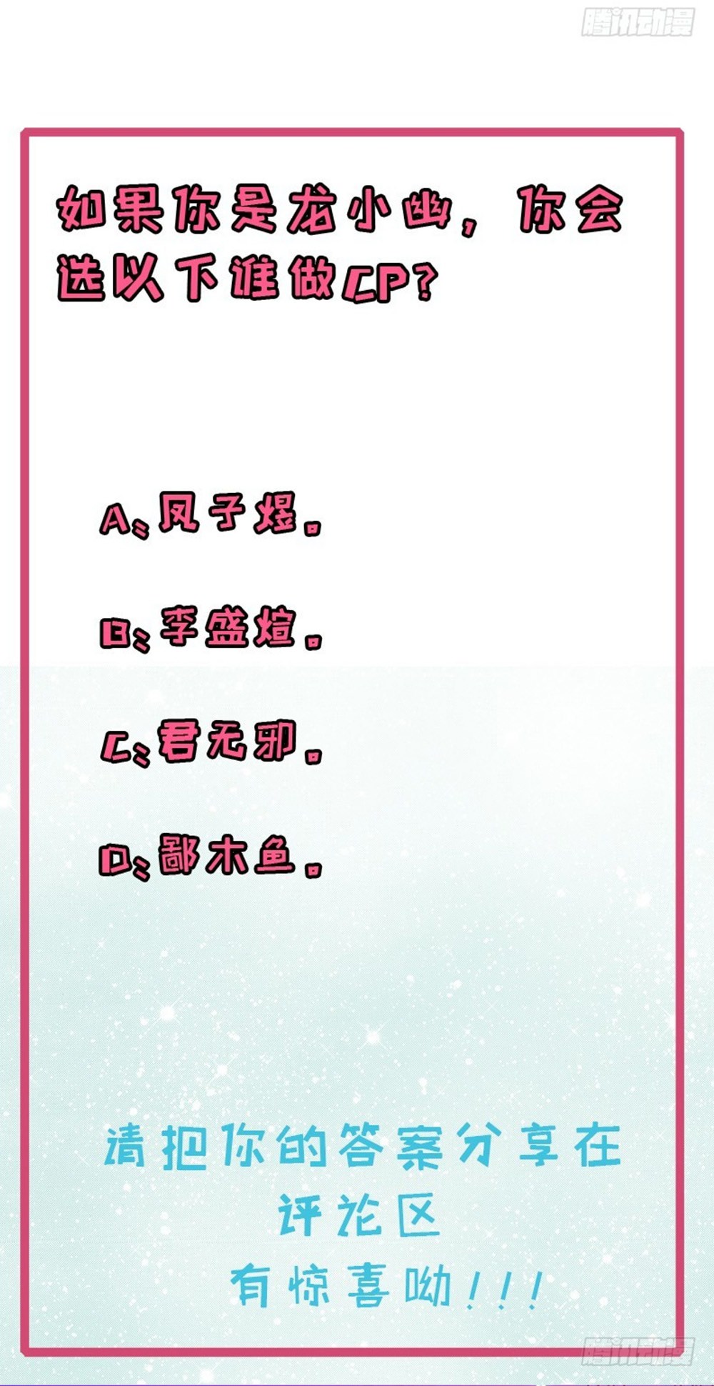 Ngạo Kiều Quỷ Vương Yêu Ta Chapter 24 - Trang 2