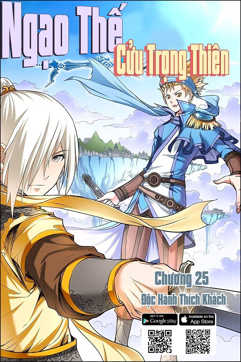 Ngạo Thế Cửu Trọng Thiên Chapter 25.1 - Trang 2