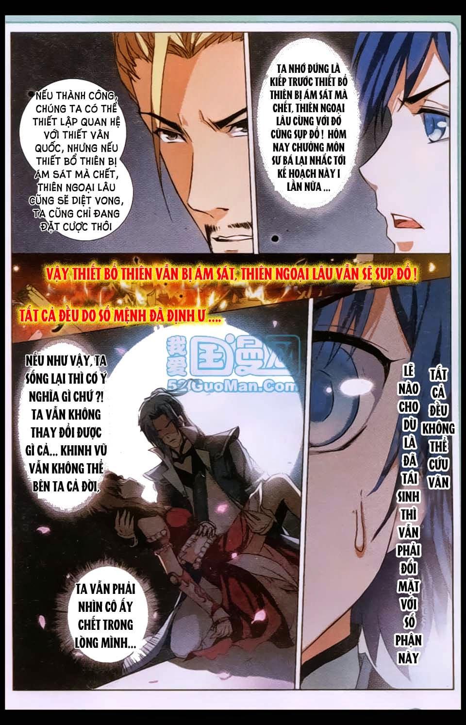 Ngạo Thế Cửu Trọng Thiên Chapter 7 - Trang 2