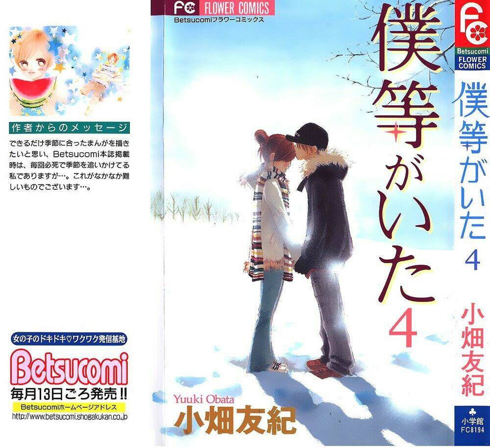 Ngày Ấy Ta Bên Nhau Chapter 13 - Trang 2