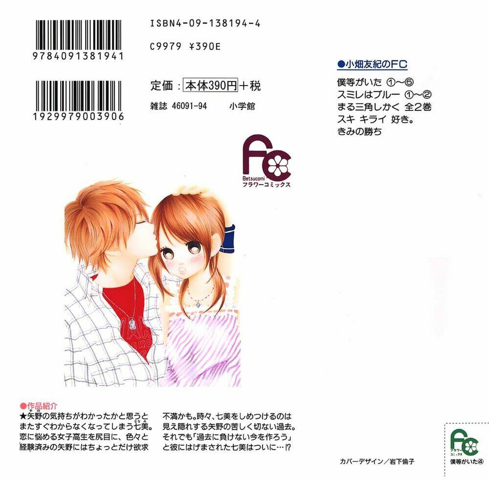 Ngày Ấy Ta Bên Nhau Chapter 13 - Trang 2