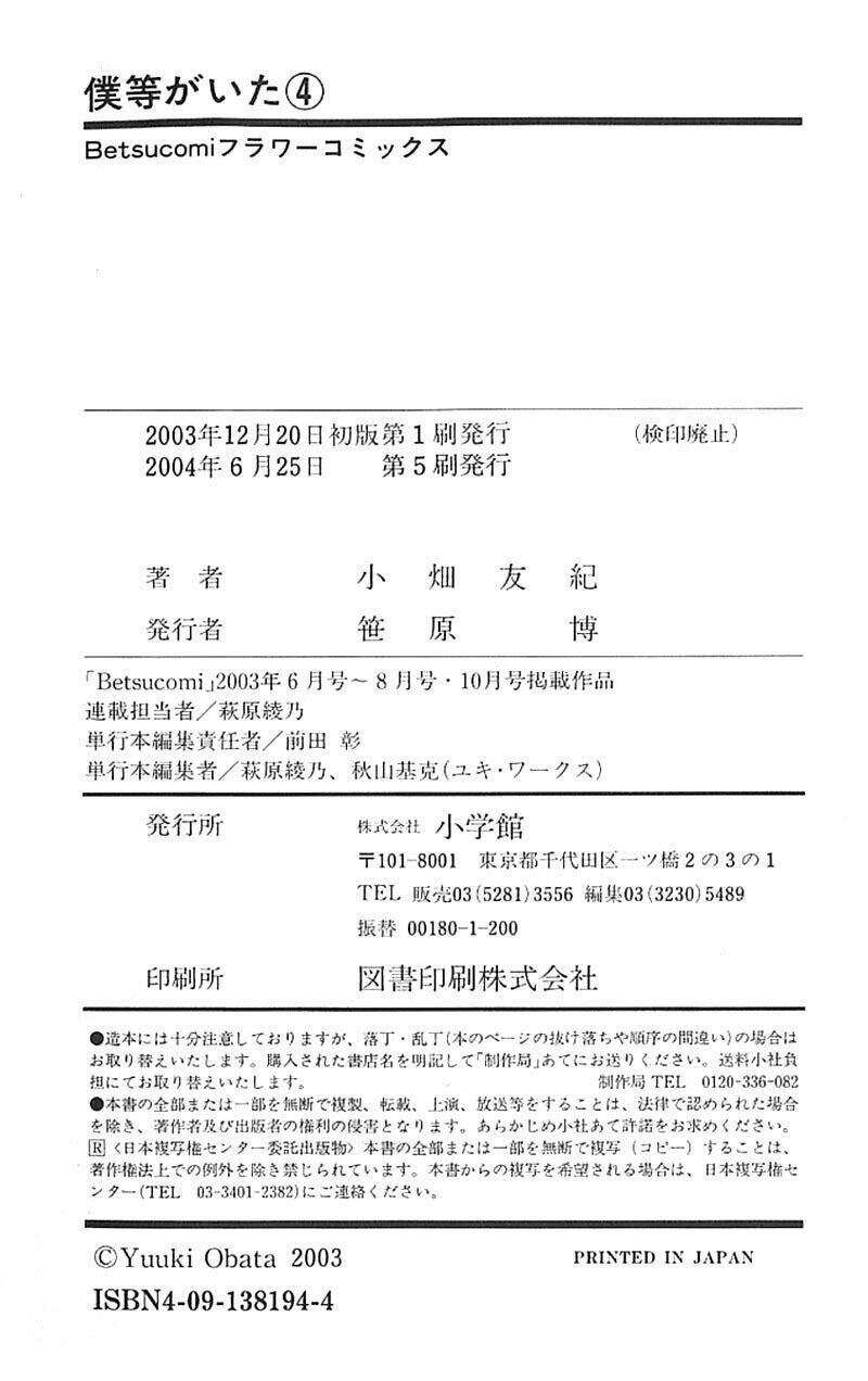 Ngày Ấy Ta Bên Nhau Chapter 16 - Trang 2