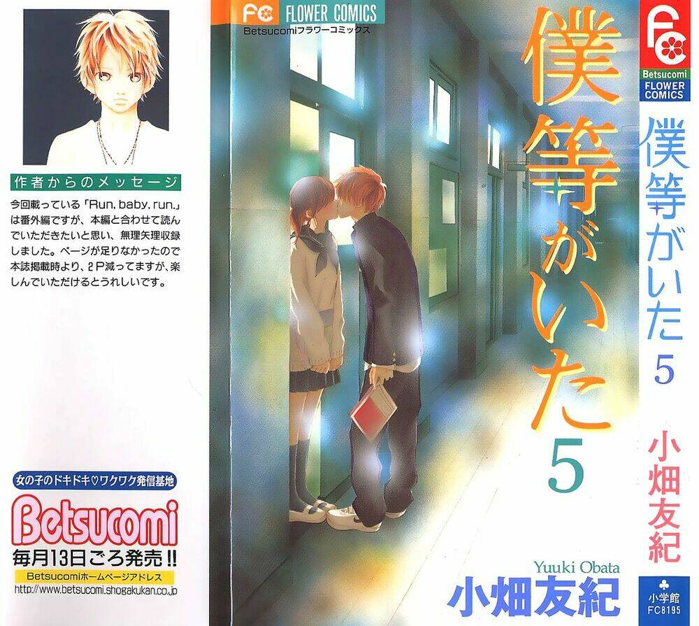 Ngày Ấy Ta Bên Nhau Chapter 17 - Trang 2