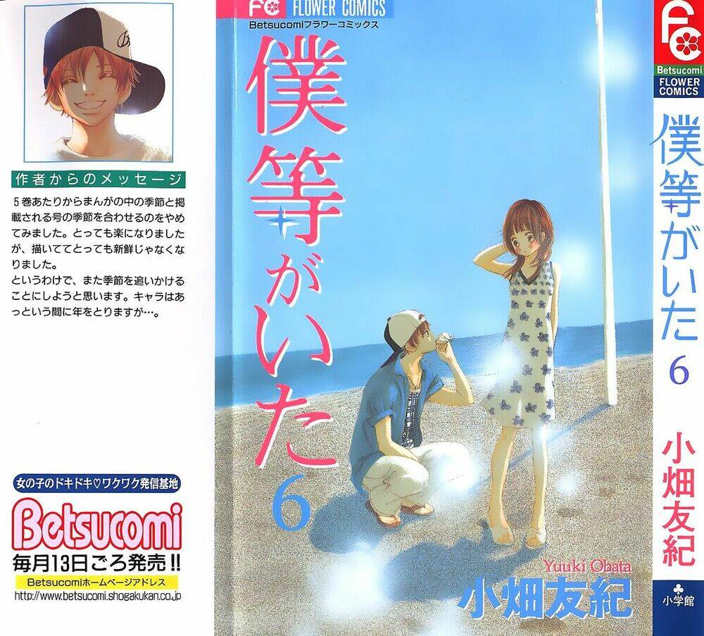 Ngày Ấy Ta Bên Nhau Chapter 20 - Trang 2