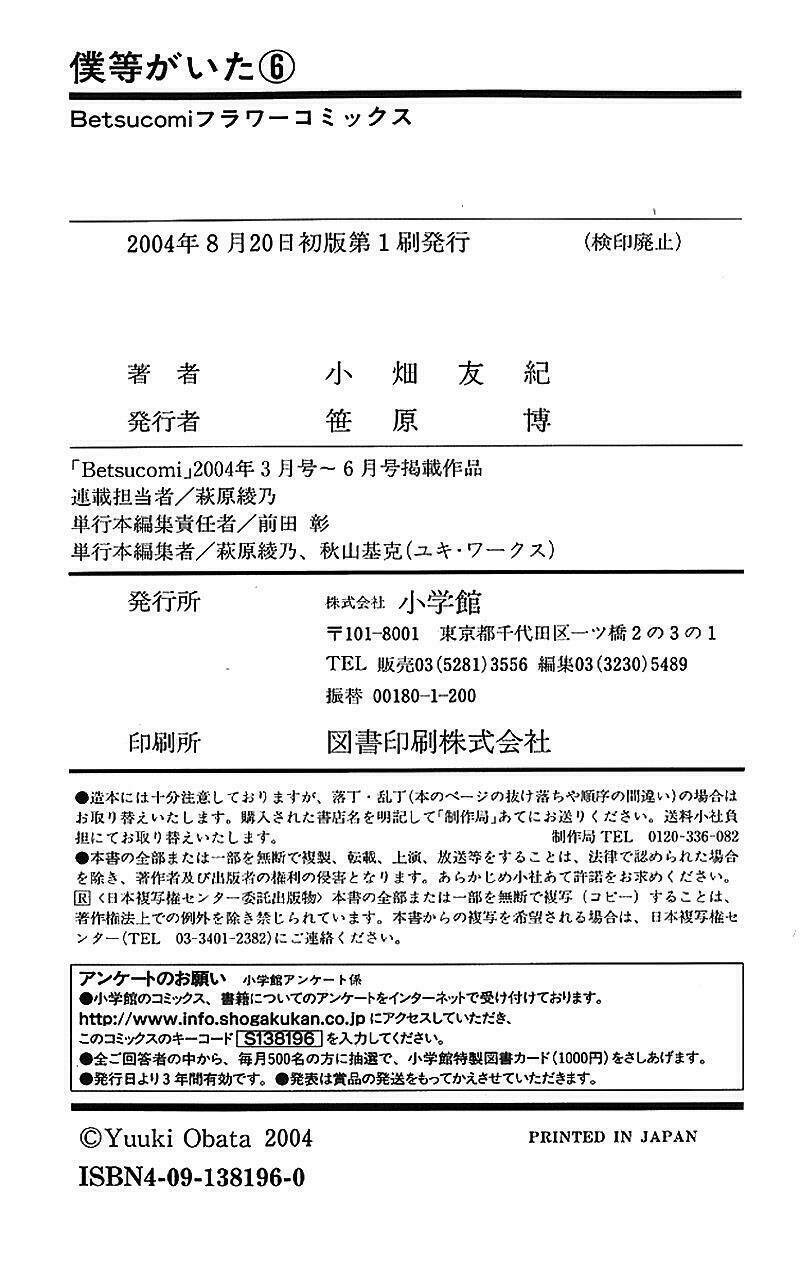 Ngày Ấy Ta Bên Nhau Chapter 23 - Trang 2