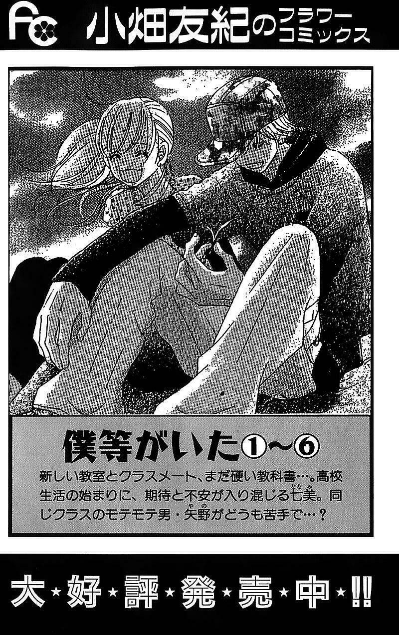 Ngày Ấy Ta Bên Nhau Chapter 23 - Trang 2