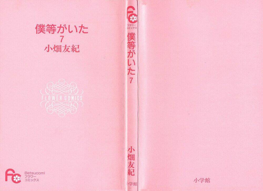 Ngày Ấy Ta Bên Nhau Chapter 24 - Trang 2