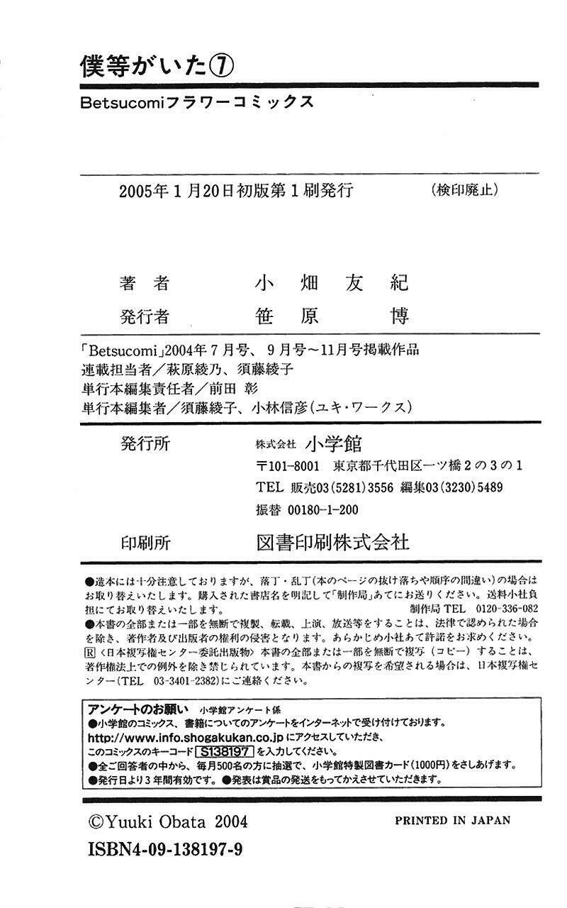 Ngày Ấy Ta Bên Nhau Chapter 27 - Trang 2