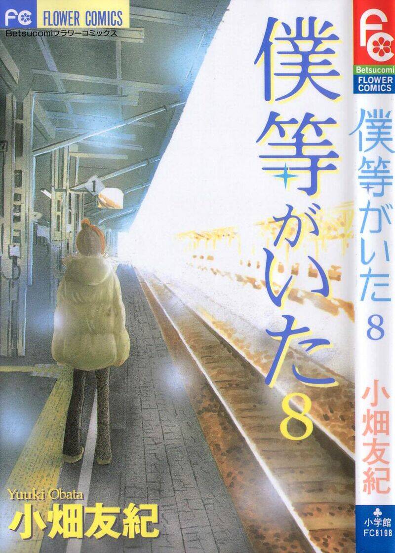 Ngày Ấy Ta Bên Nhau Chapter 28 - Trang 2