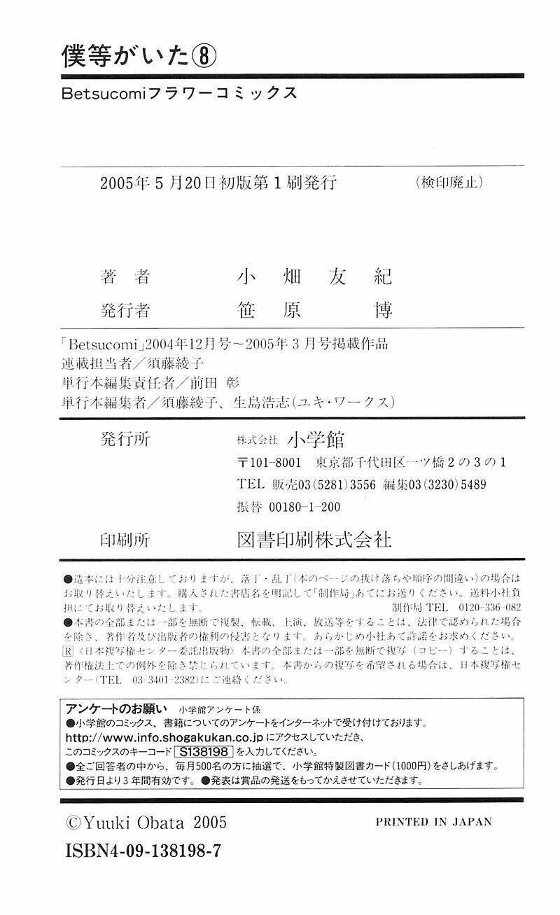 Ngày Ấy Ta Bên Nhau Chapter 31 - Trang 2