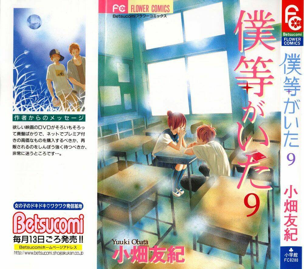 Ngày Ấy Ta Bên Nhau Chapter 32 - Trang 2