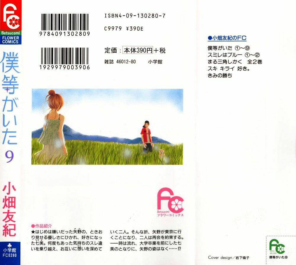 Ngày Ấy Ta Bên Nhau Chapter 32 - Trang 2