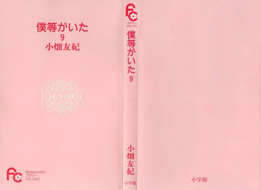 Ngày Ấy Ta Bên Nhau Chapter 32 - Trang 2