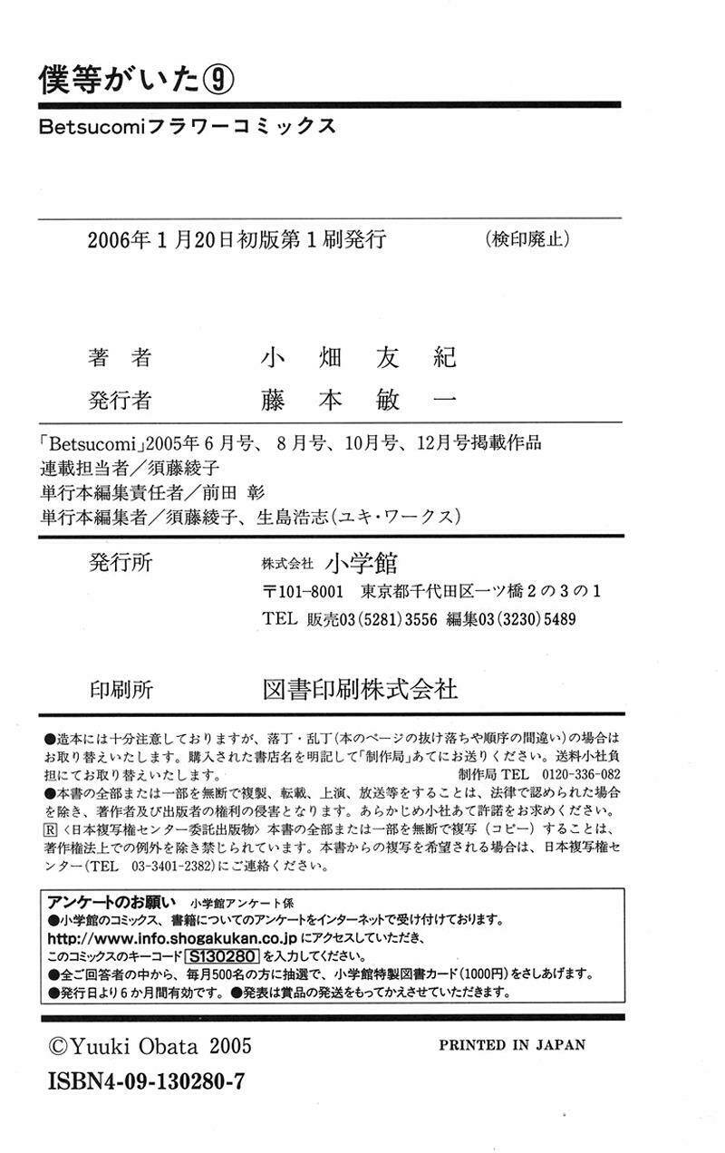 Ngày Ấy Ta Bên Nhau Chapter 35 - Trang 2