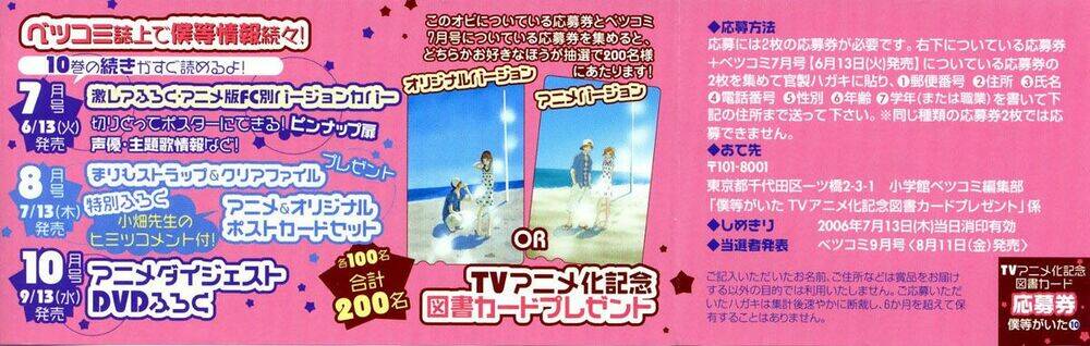 Ngày Ấy Ta Bên Nhau Chapter 36 - Trang 2