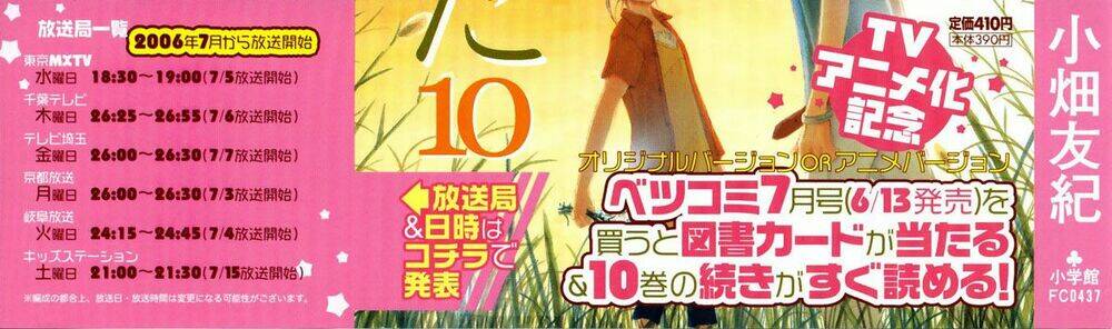 Ngày Ấy Ta Bên Nhau Chapter 36 - Trang 2