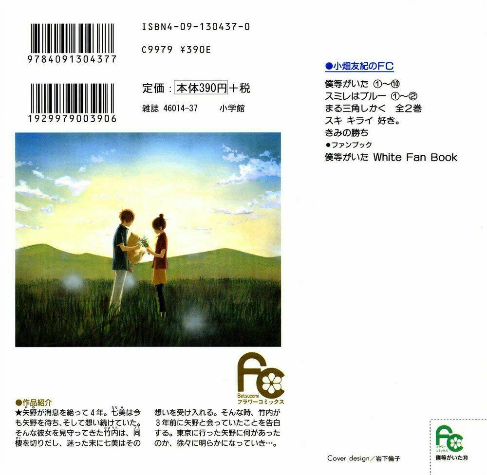 Ngày Ấy Ta Bên Nhau Chapter 36 - Trang 2