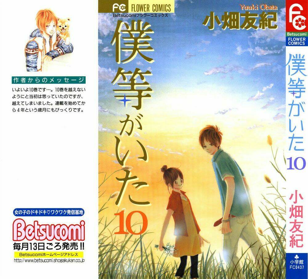 Ngày Ấy Ta Bên Nhau Chapter 36 - Trang 2