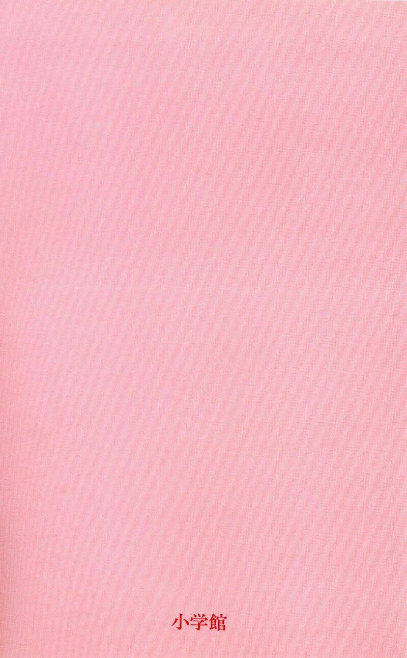 Ngày Ấy Ta Bên Nhau Chapter 36 - Trang 2