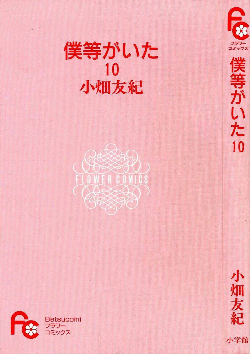 Ngày Ấy Ta Bên Nhau Chapter 36 - Trang 2