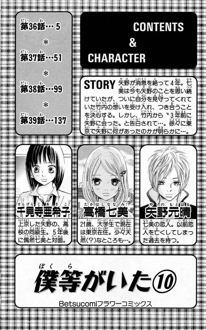 Ngày Ấy Ta Bên Nhau Chapter 36 - Trang 2