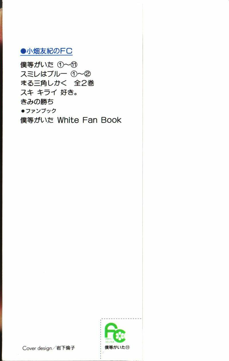 Ngày Ấy Ta Bên Nhau Chapter 44.5 - Trang 2