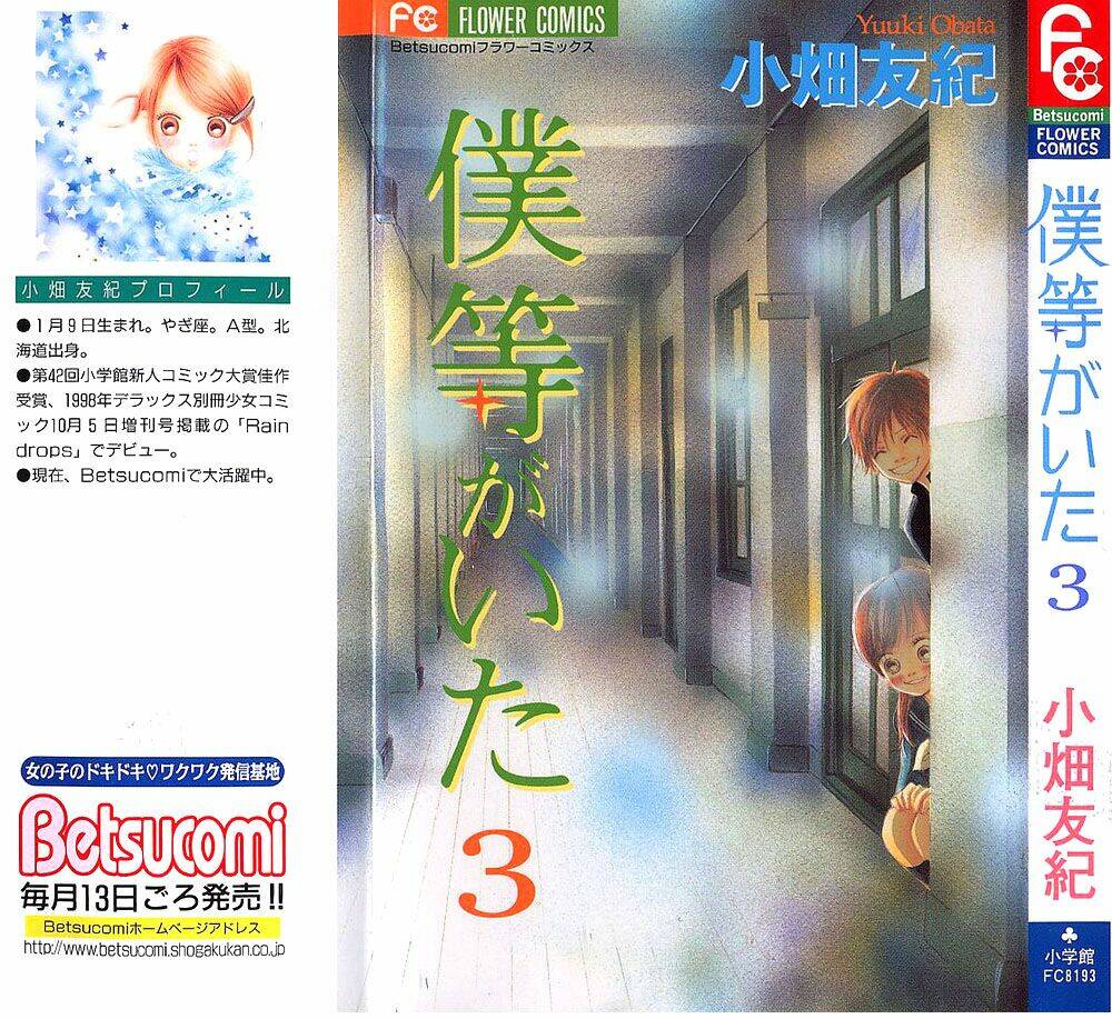 Ngày Ấy Ta Bên Nhau Chapter 9 - Trang 2