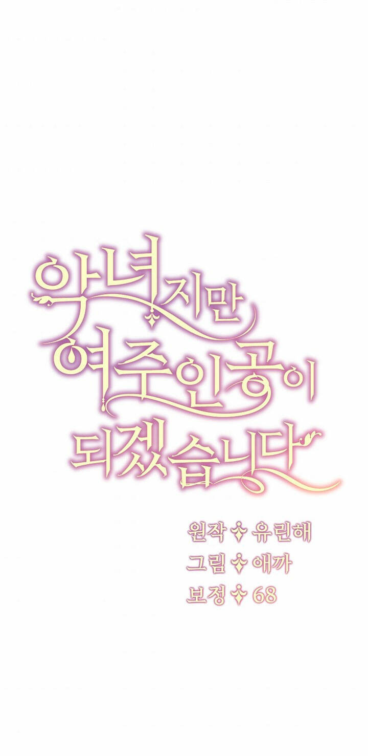 Ngay Cả Khi Là Ác Nữ, Tôi Vẫn Sẽ Trở Thành Nữ Chính Chapter 11 - Trang 2