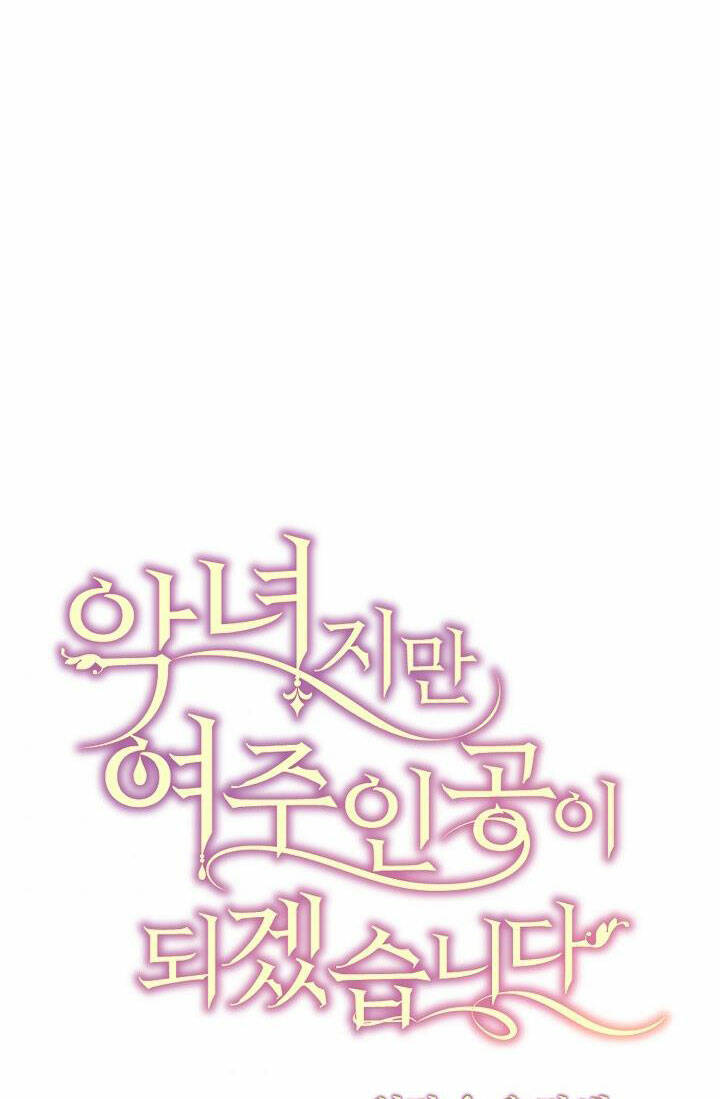 Ngay Cả Khi Là Ác Nữ, Tôi Vẫn Sẽ Trở Thành Nữ Chính Chapter 13 - Trang 2