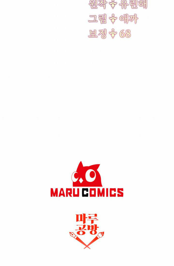 Ngay Cả Khi Là Ác Nữ, Tôi Vẫn Sẽ Trở Thành Nữ Chính Chapter 13 - Trang 2